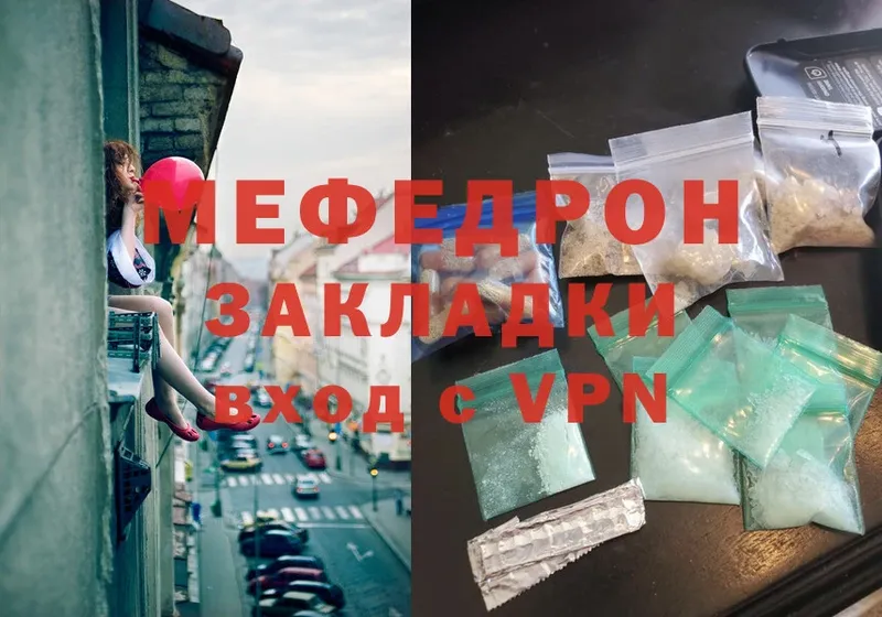 МЯУ-МЯУ mephedrone  Донецк 